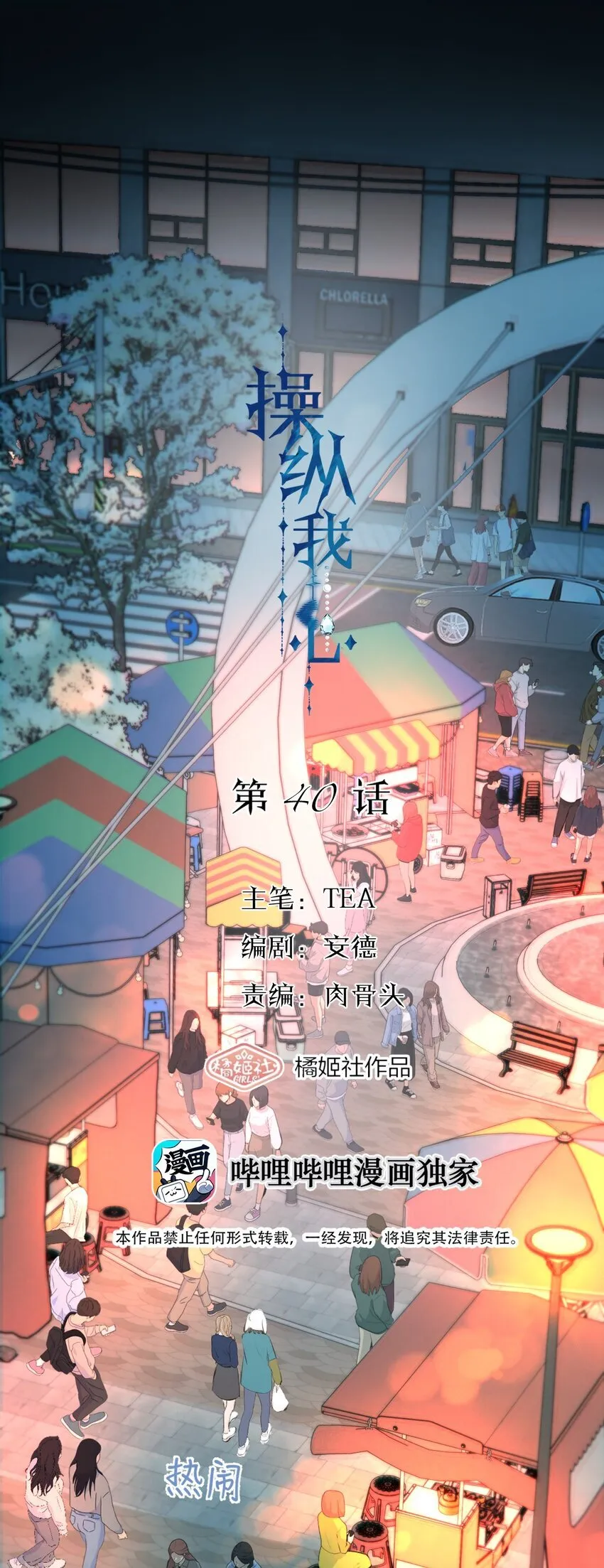 040 越界 第1页