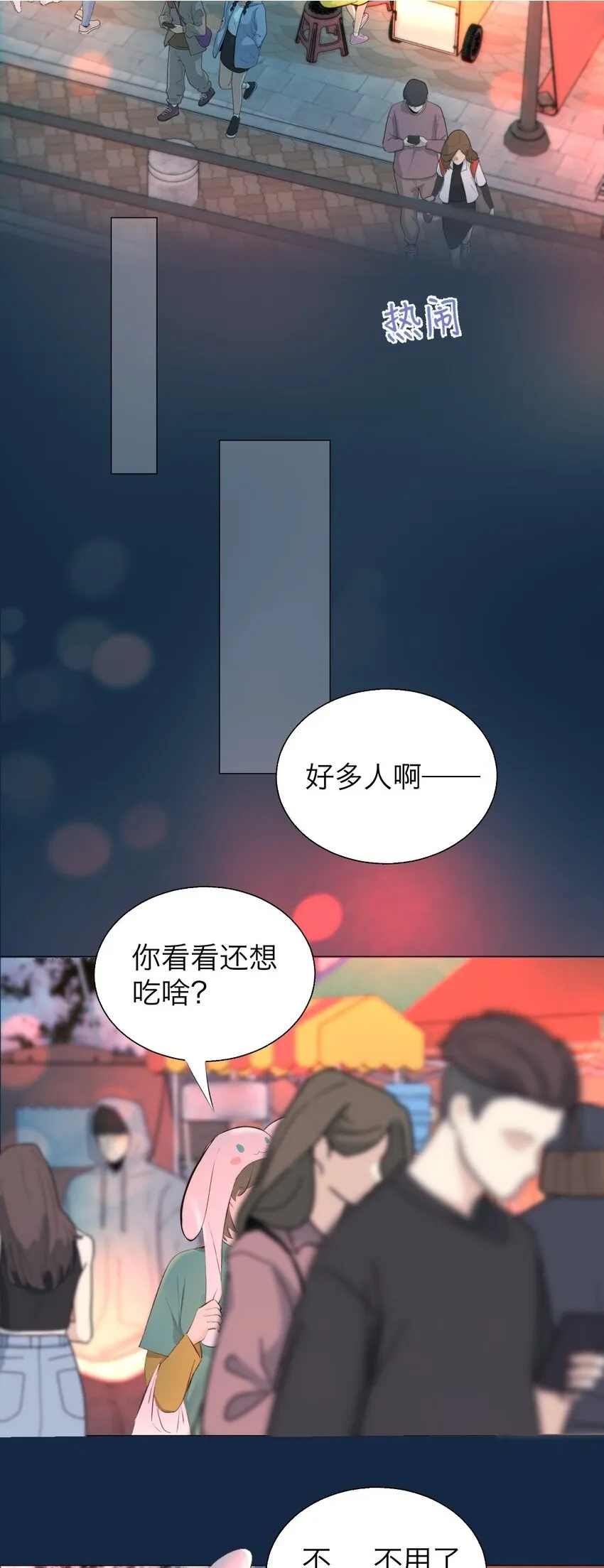 040 越界 第2页