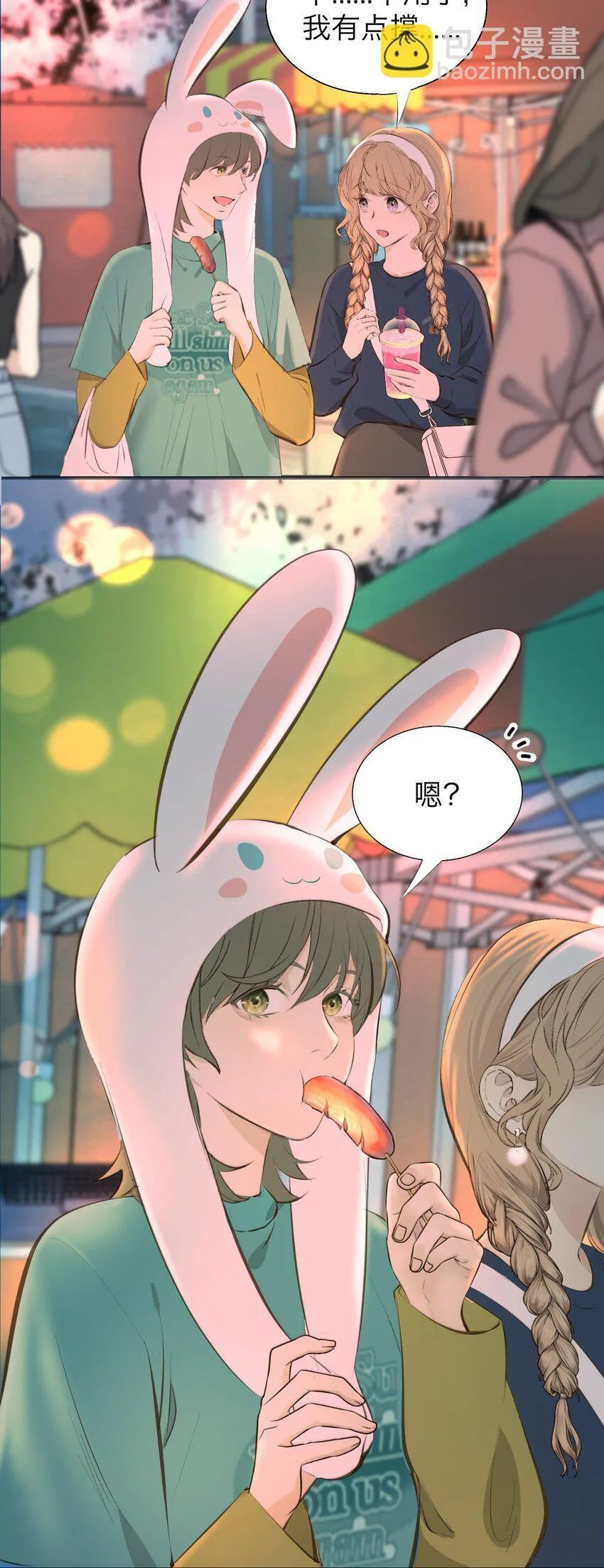 040 越界 第3页
