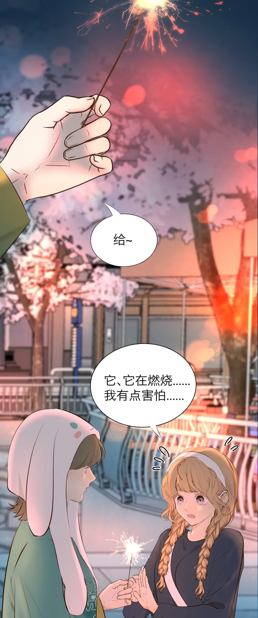 040 越界 第7页