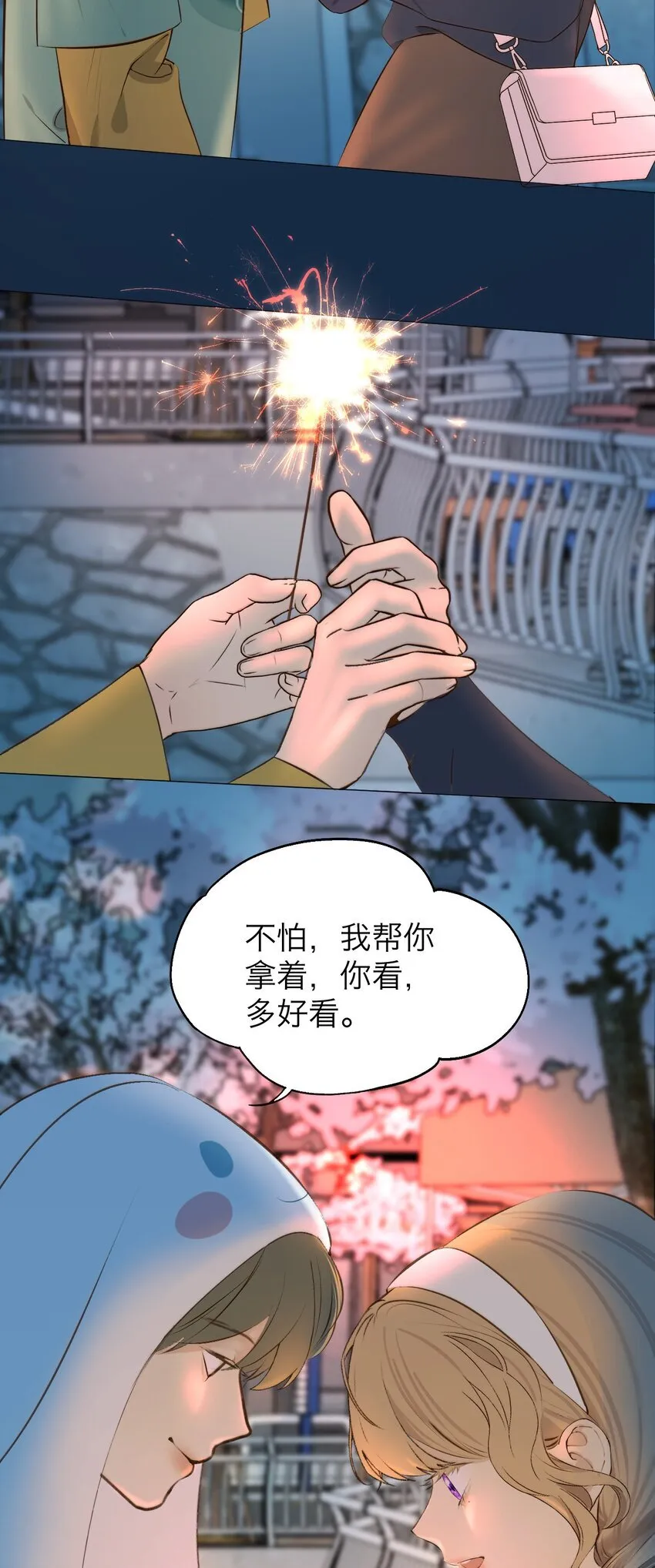 040 越界 第8页