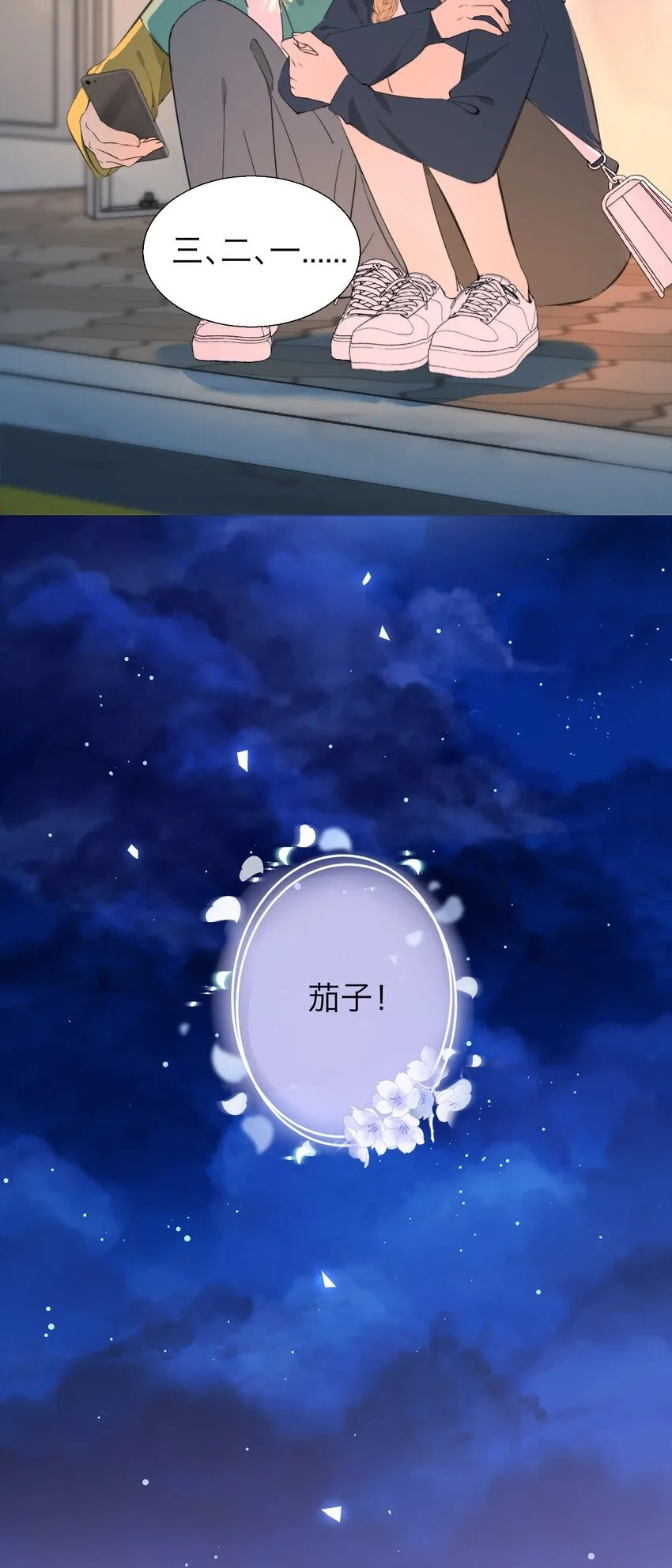 040 越界 第12页