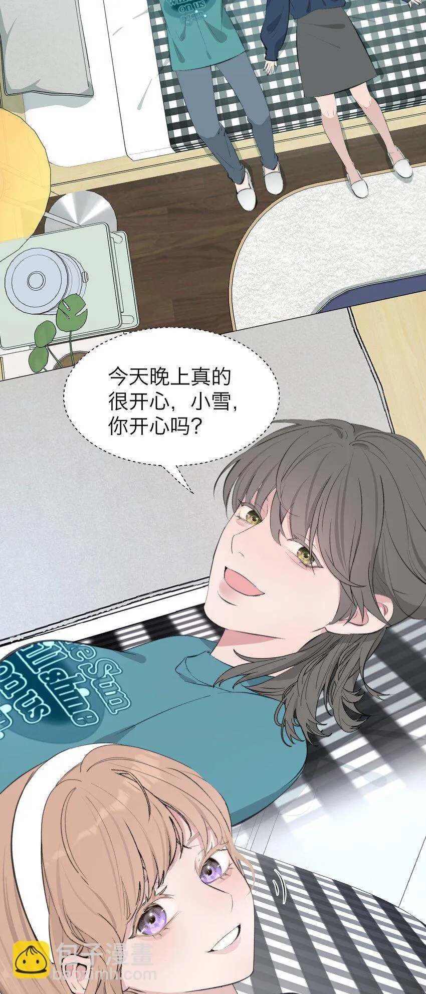 040 越界 第14页