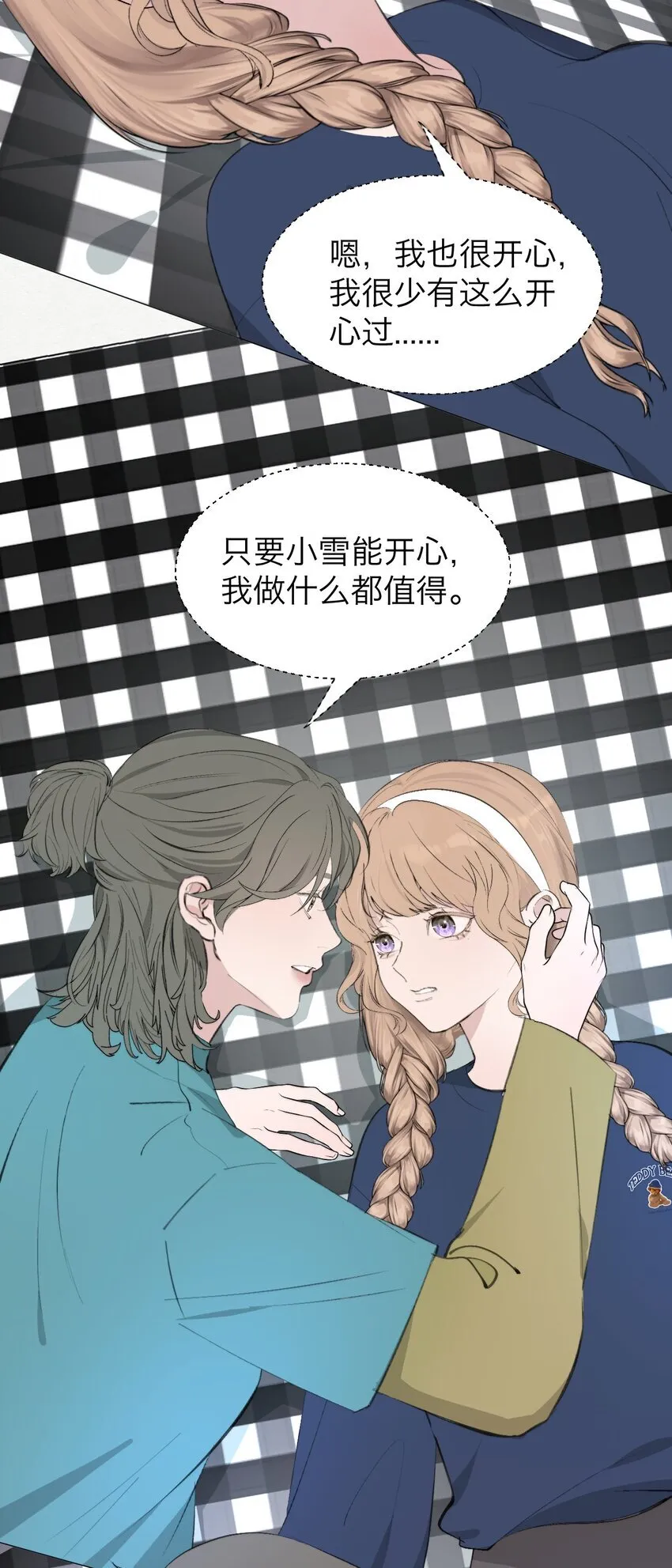 040 越界 第15页