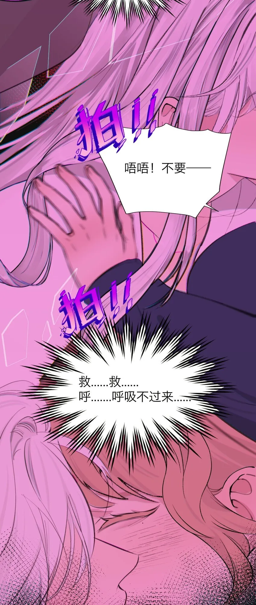 040 越界 第19页