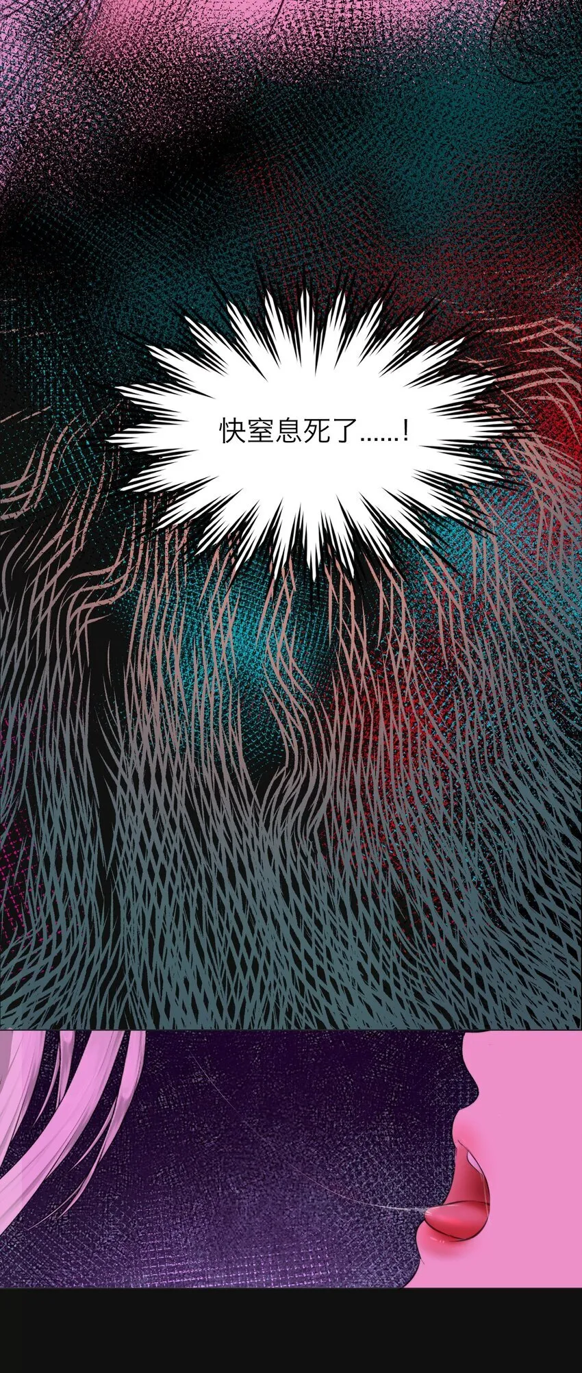 040 越界 第20页