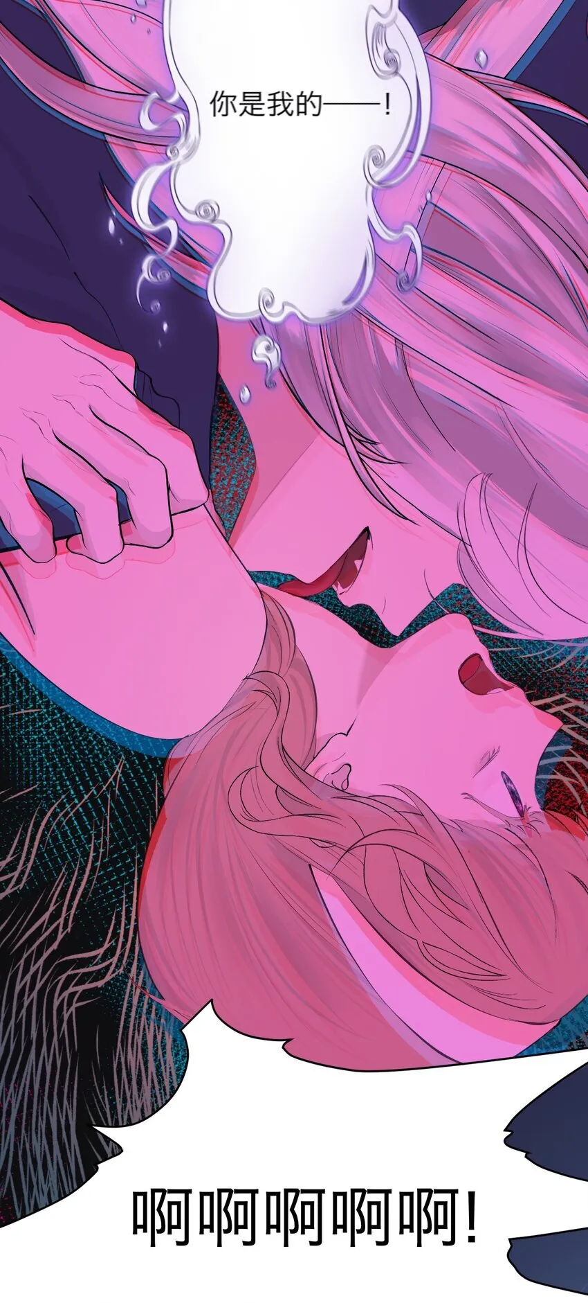 040 越界 第23页