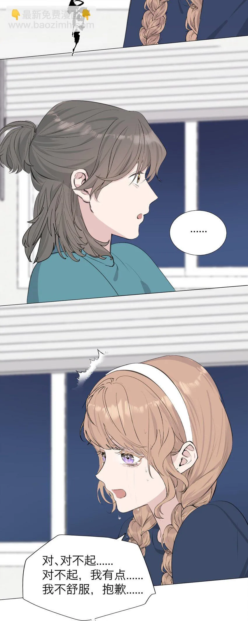 040 越界 第25页