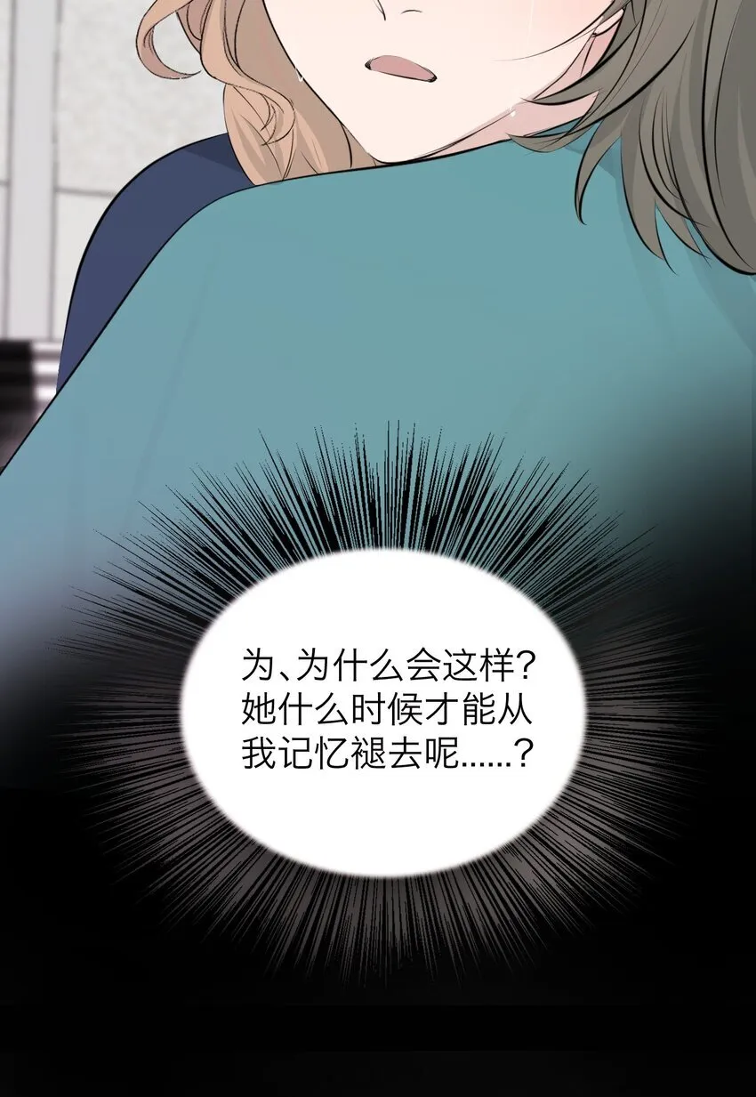 040 越界 第28页