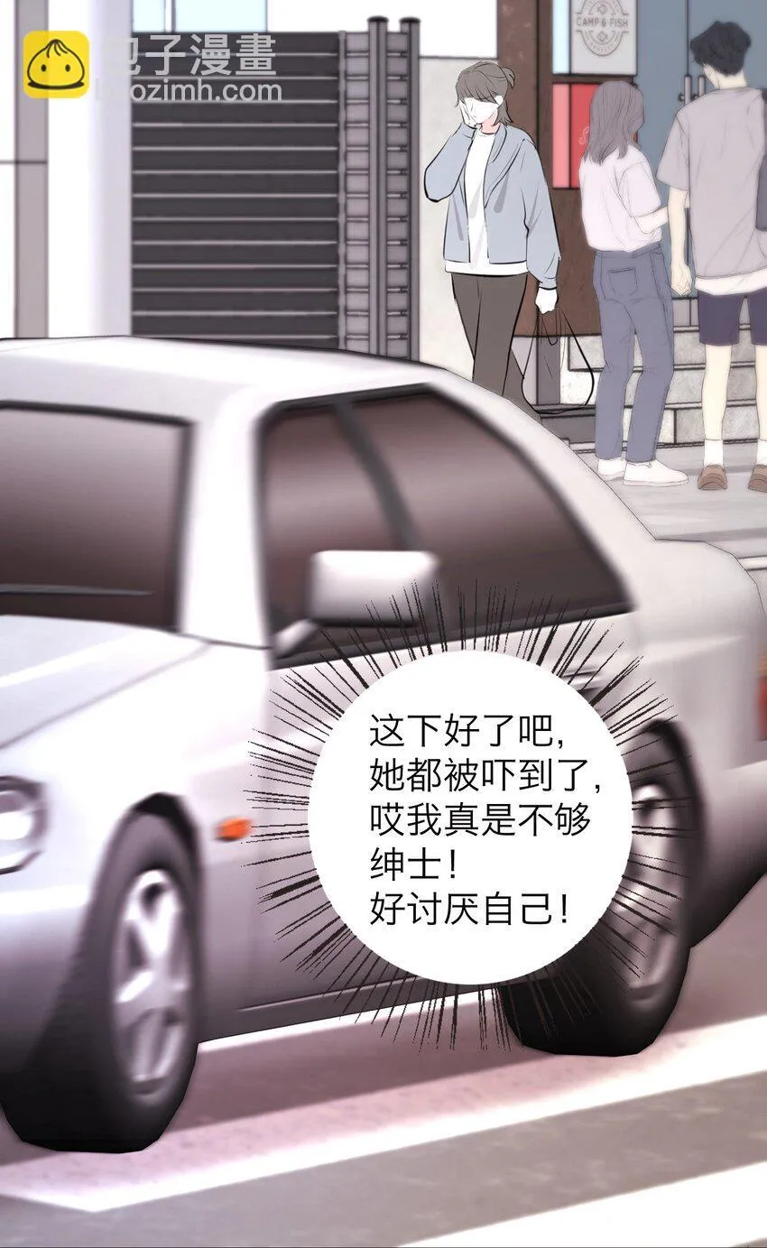040 越界 第30页