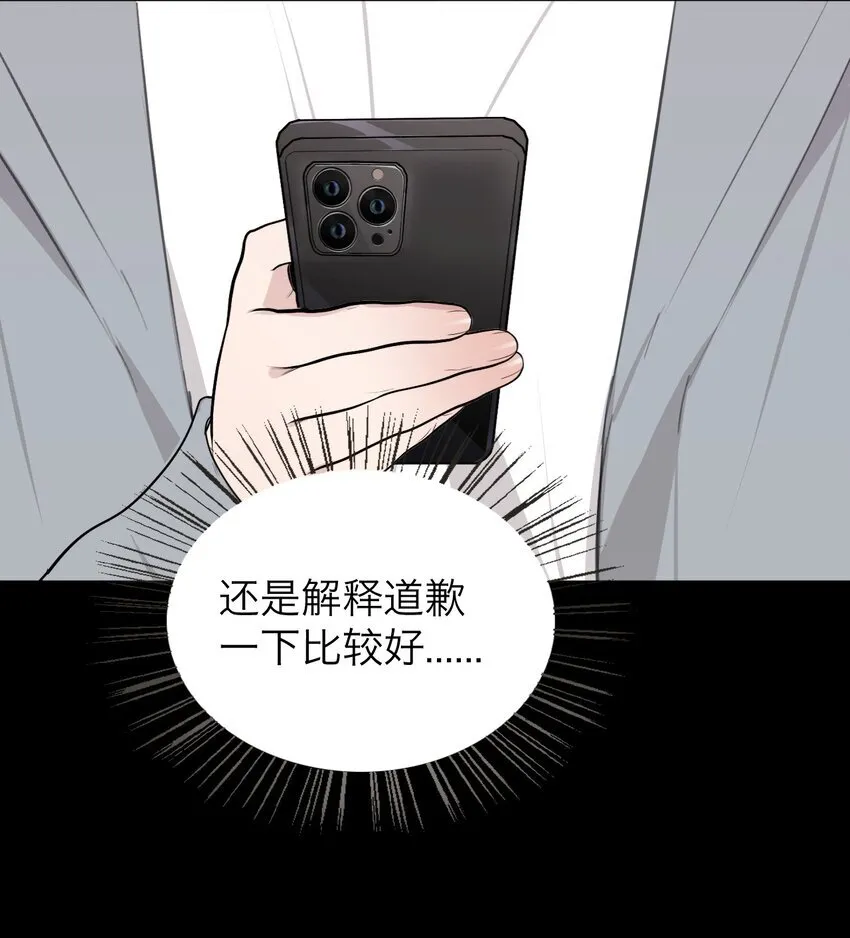 040 越界 第31页