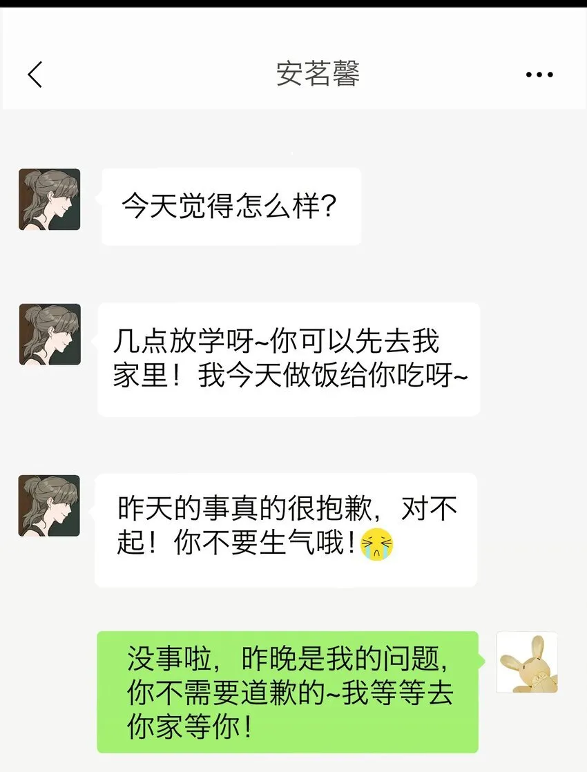 040 越界 第32页