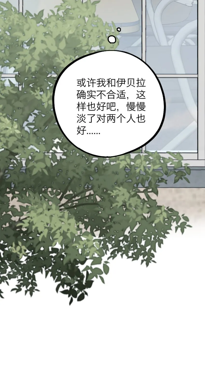 040 越界 第36页