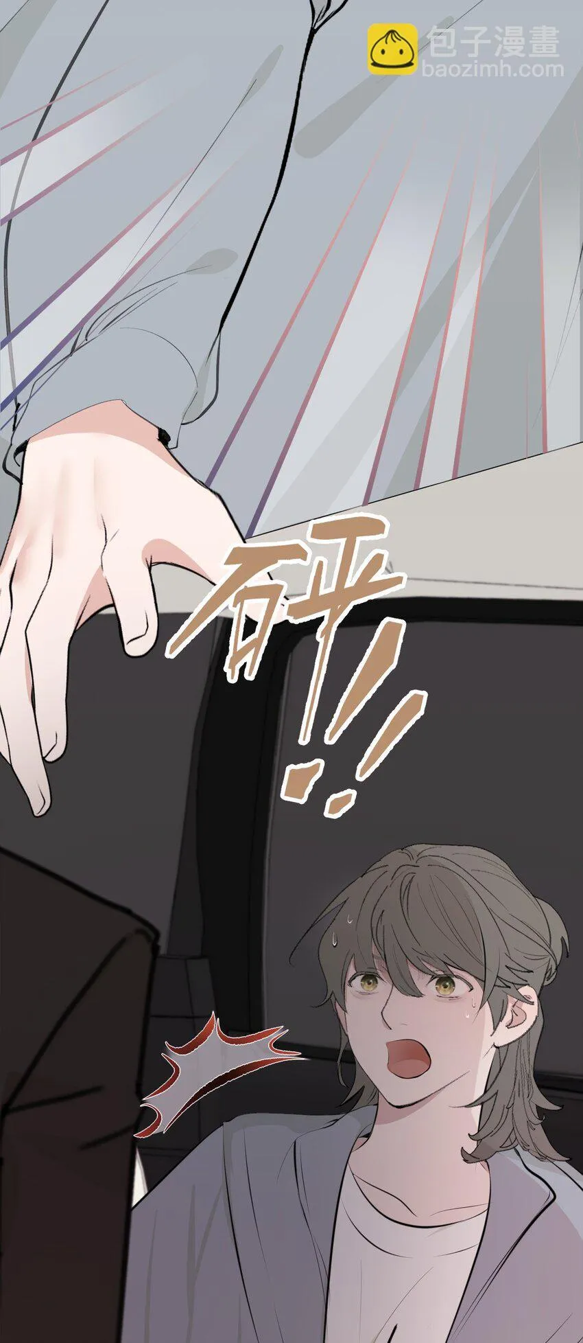 040 越界 第44页