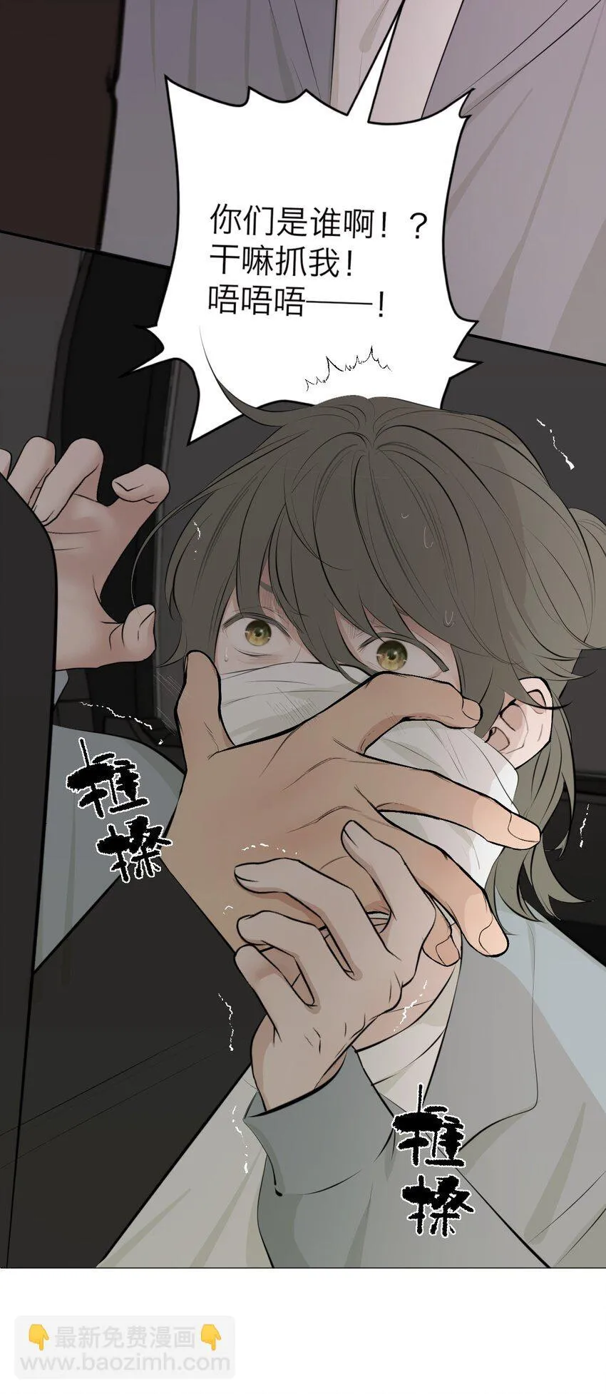 040 越界 第45页