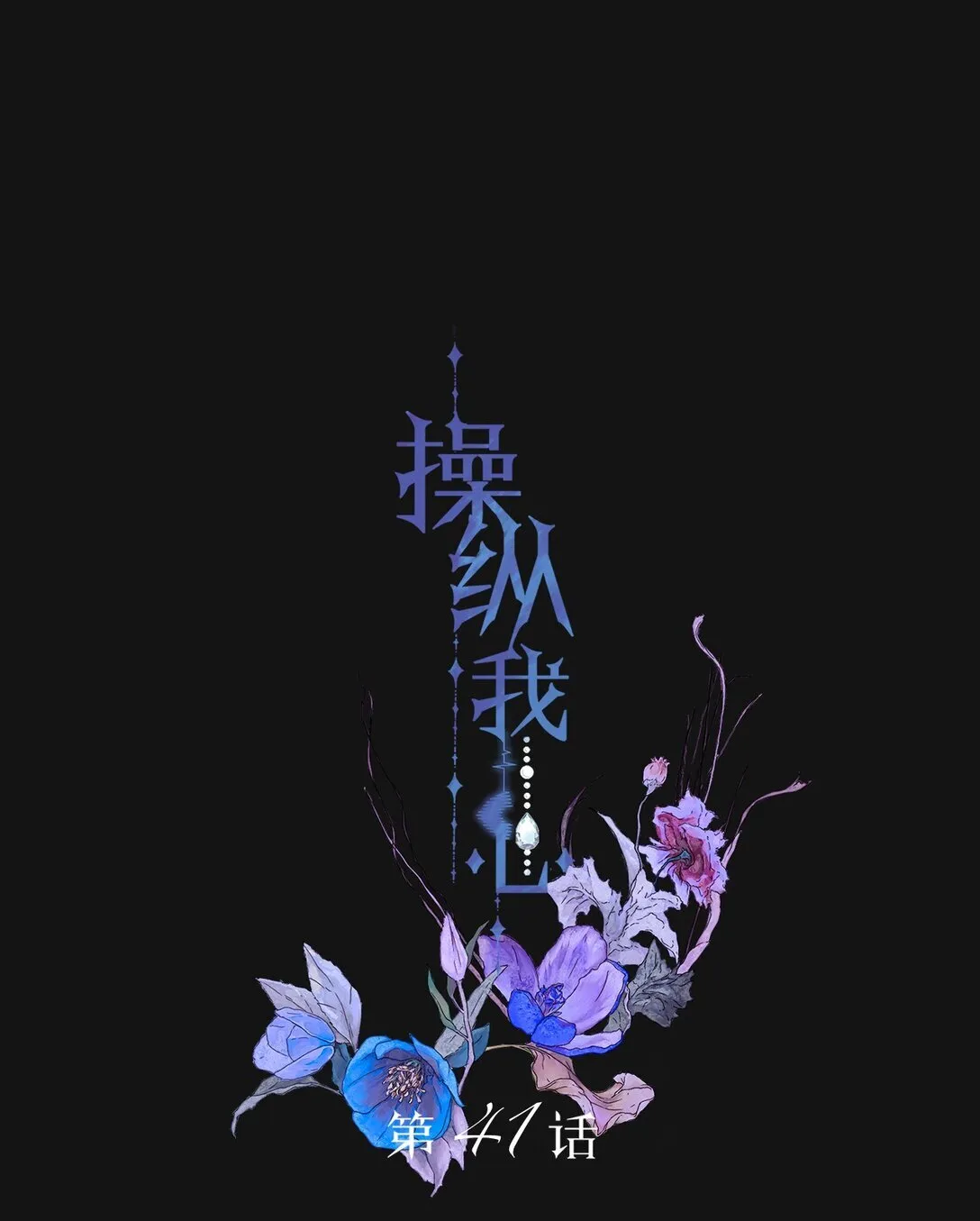 041 伟大的实验 第1页