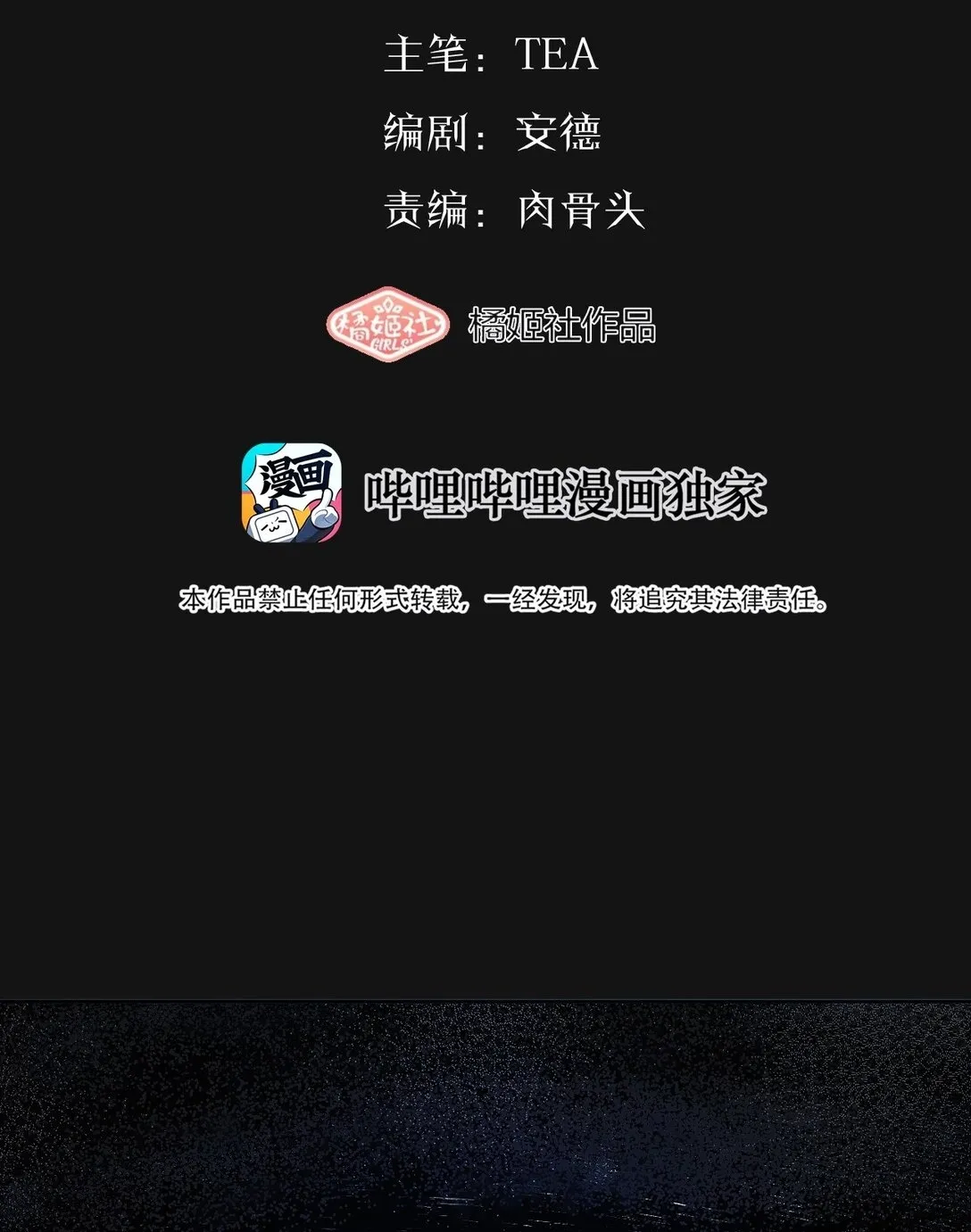 041 伟大的实验 第2页