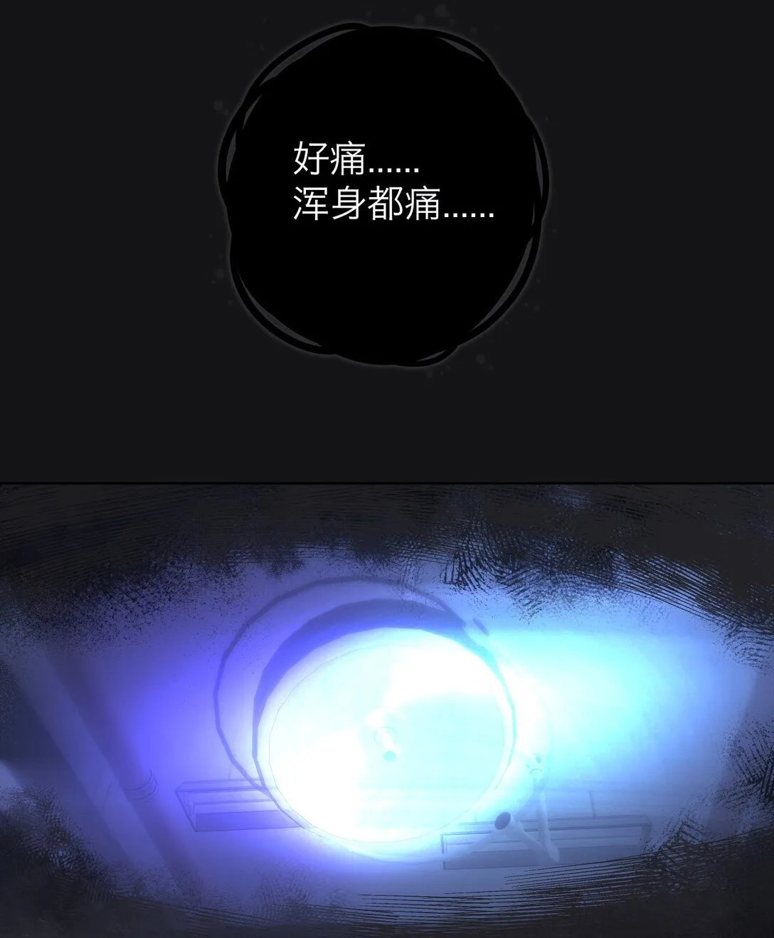 041 伟大的实验 第4页