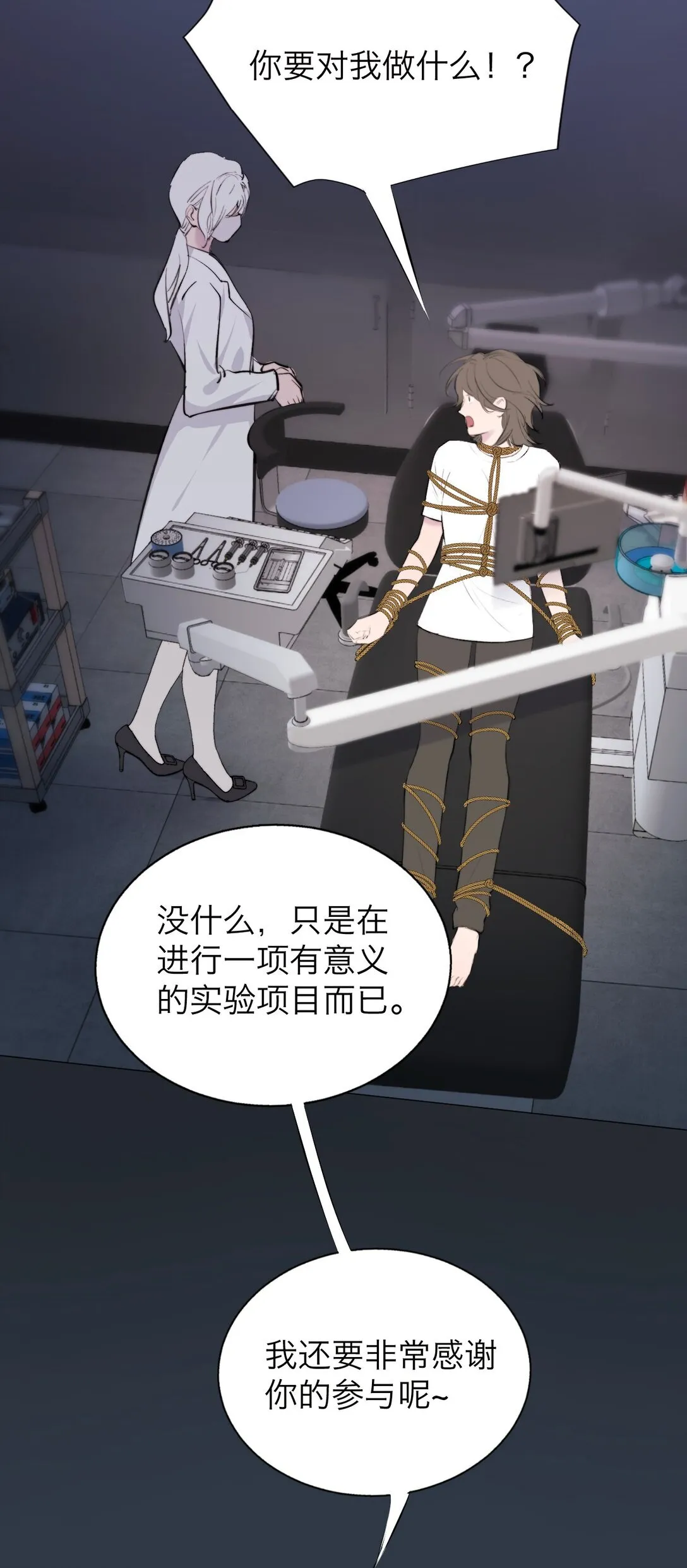 041 伟大的实验 第12页