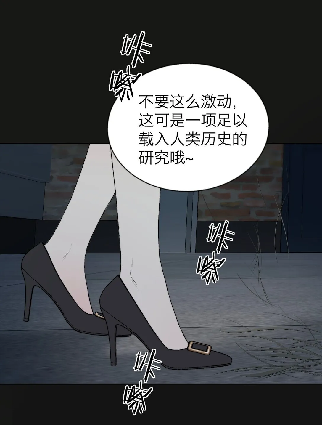 041 伟大的实验 第14页