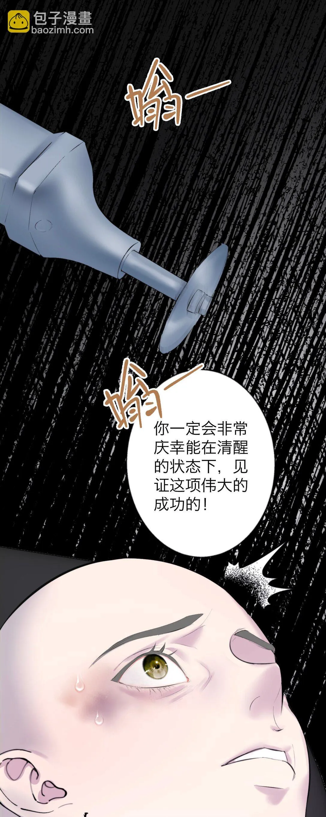 041 伟大的实验 第16页