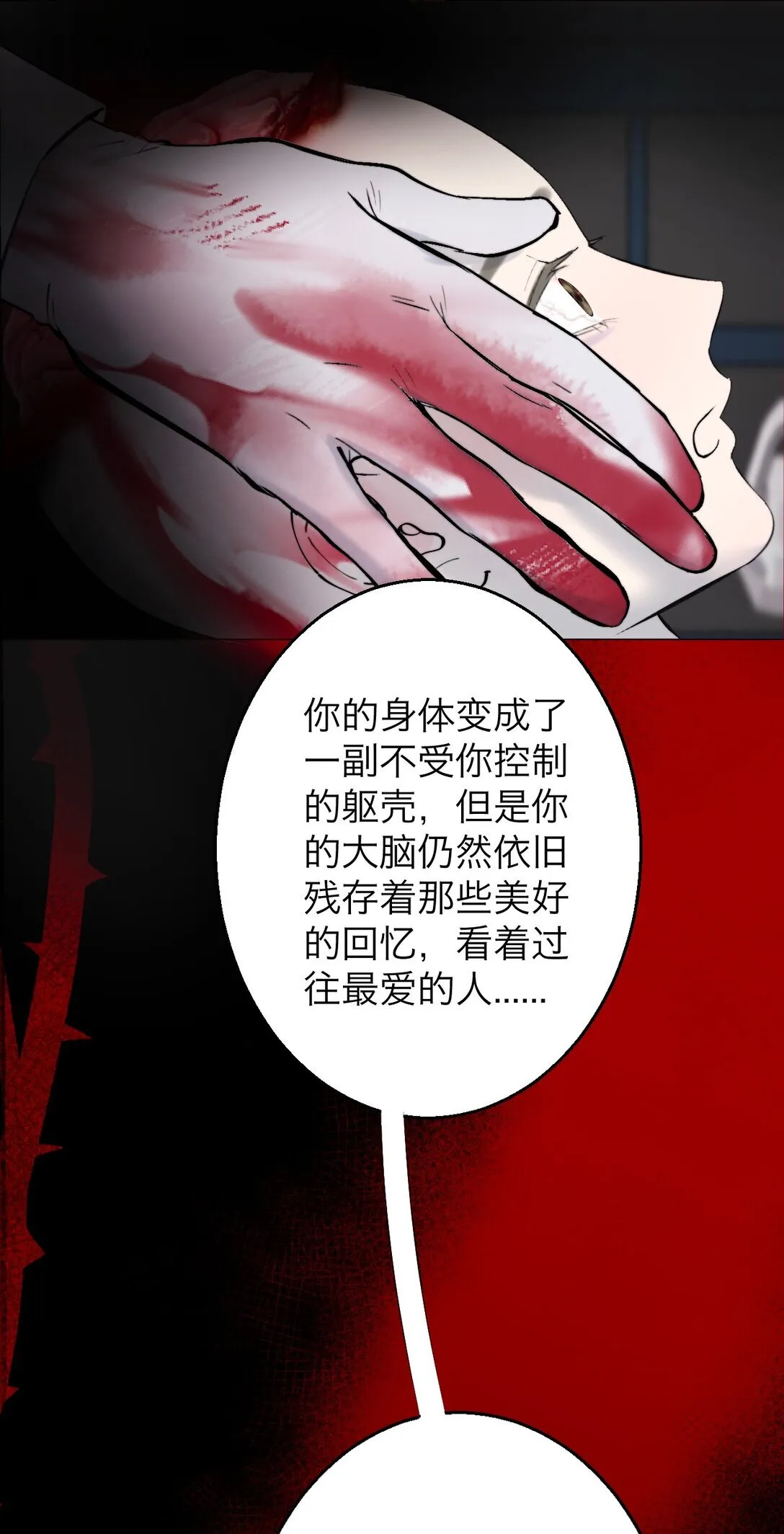 041 伟大的实验 第20页