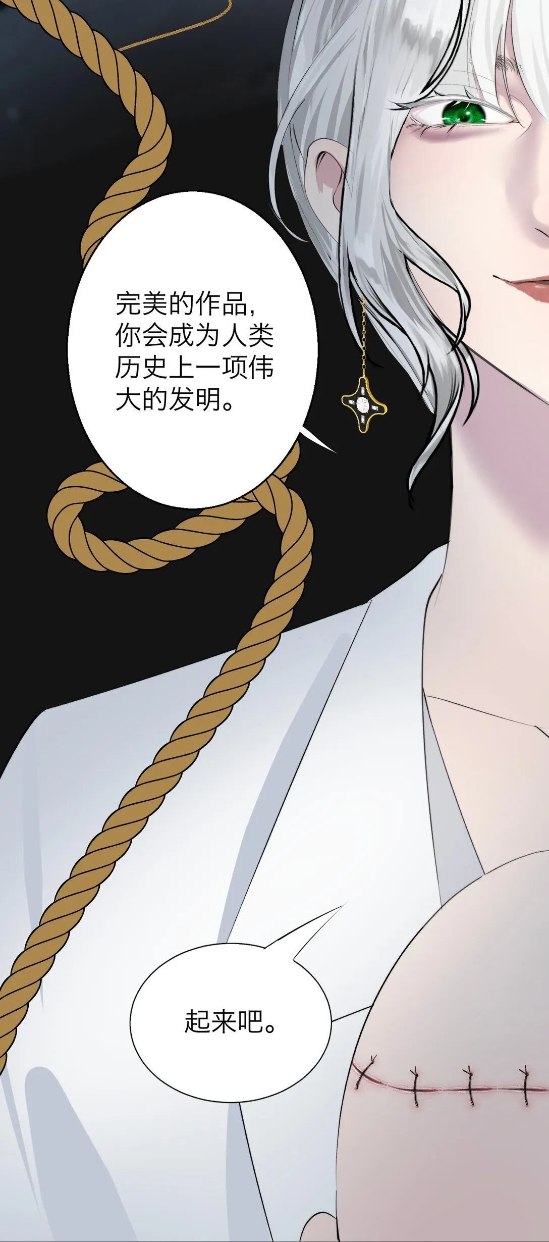 041 伟大的实验 第26页