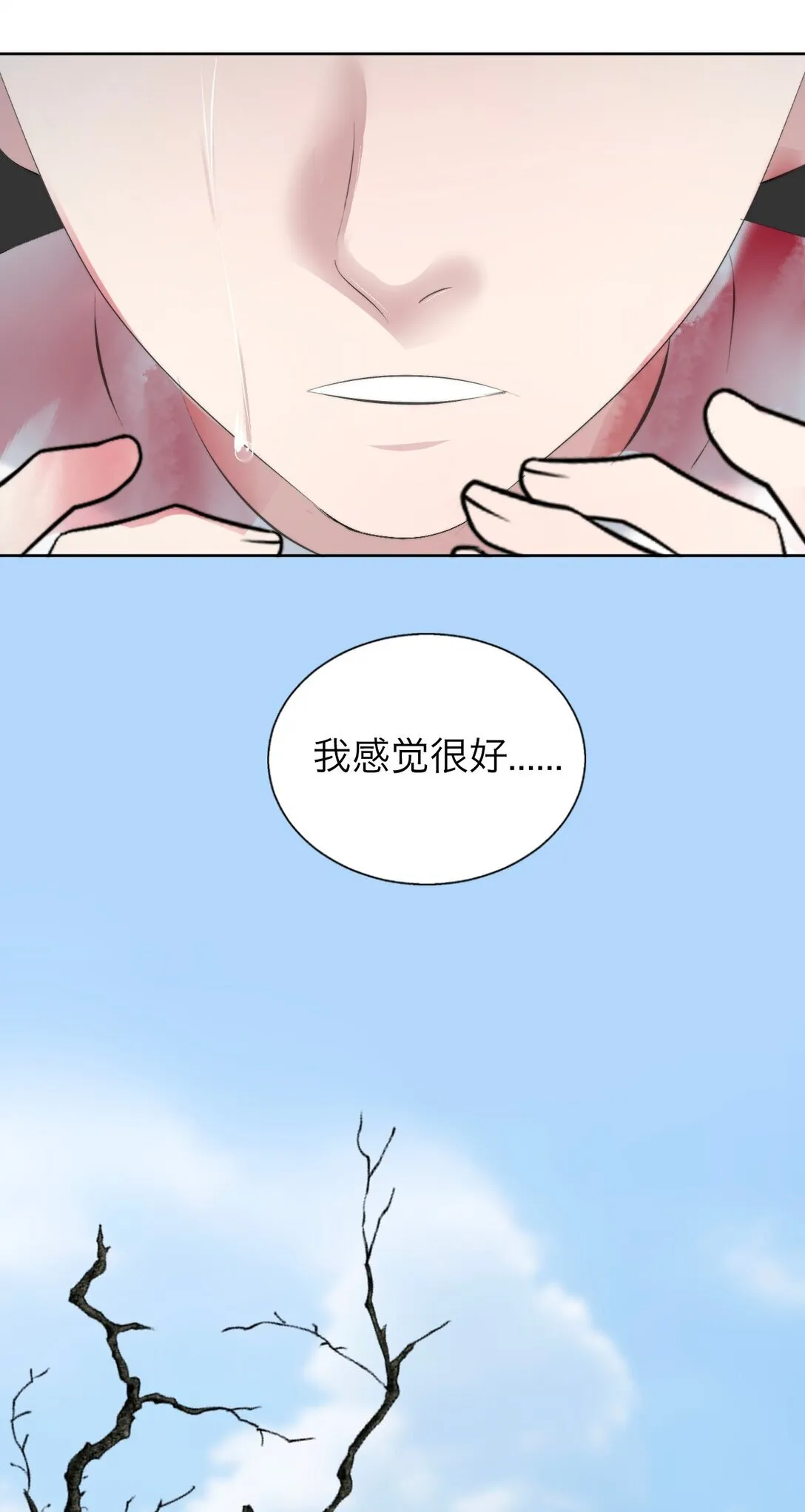 041 伟大的实验 第31页