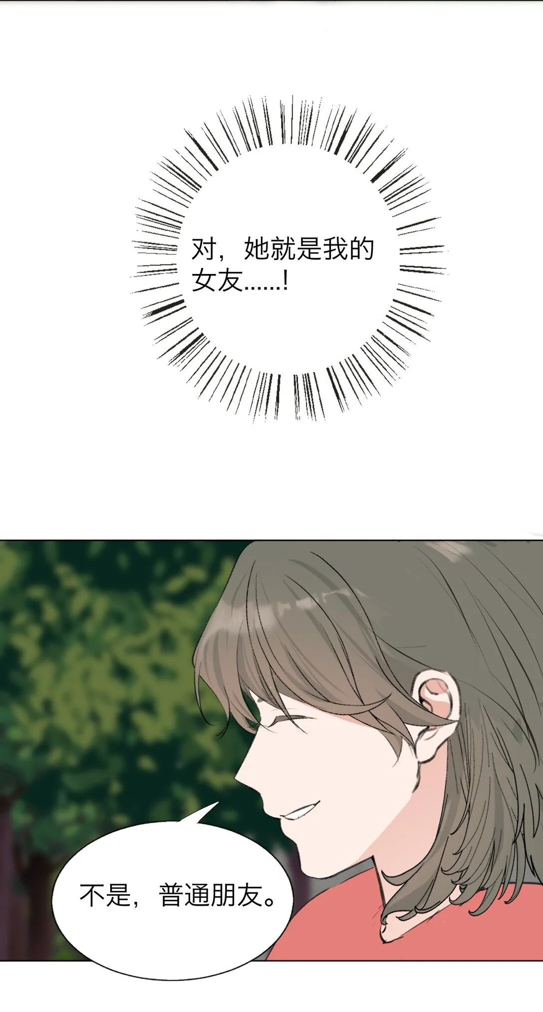 041 伟大的实验 第38页