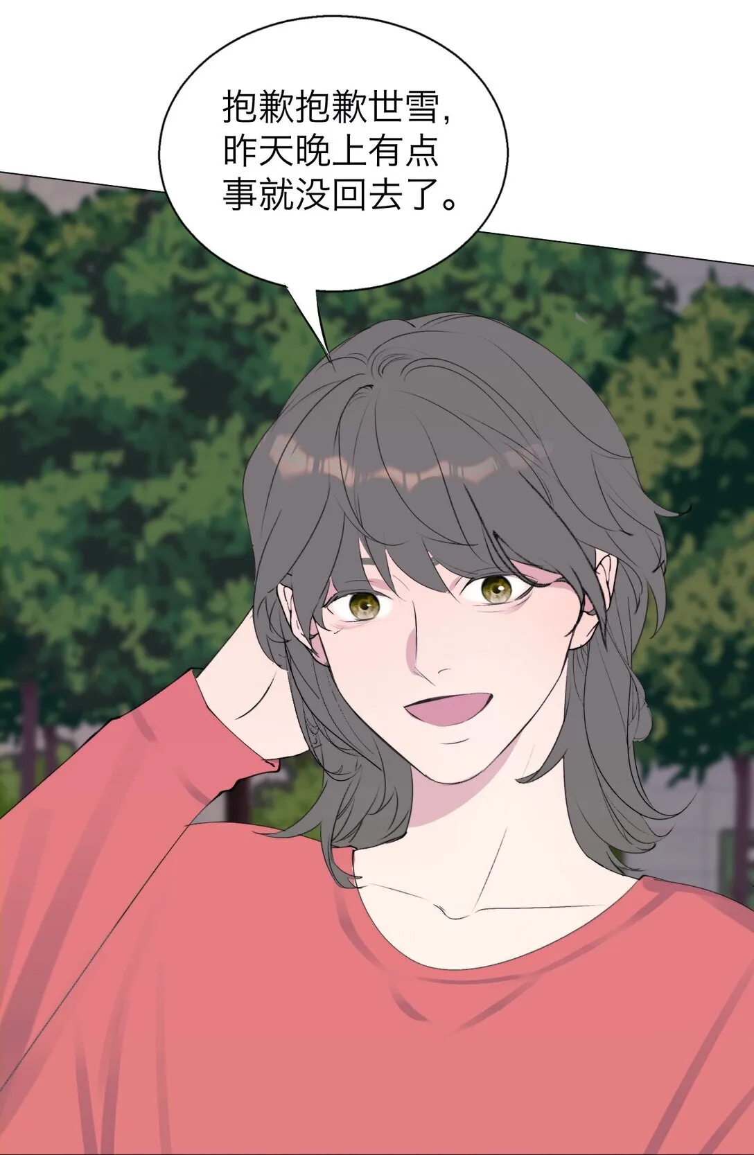041 伟大的实验 第41页