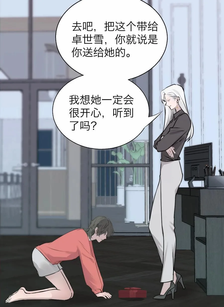 042 篡改你的记忆 第8页