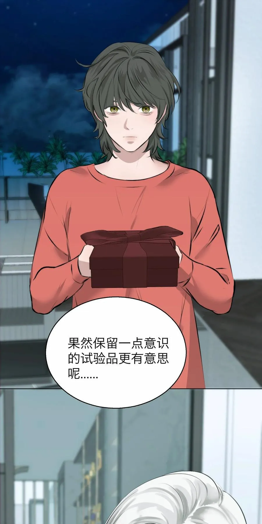 042 篡改你的记忆 第14页