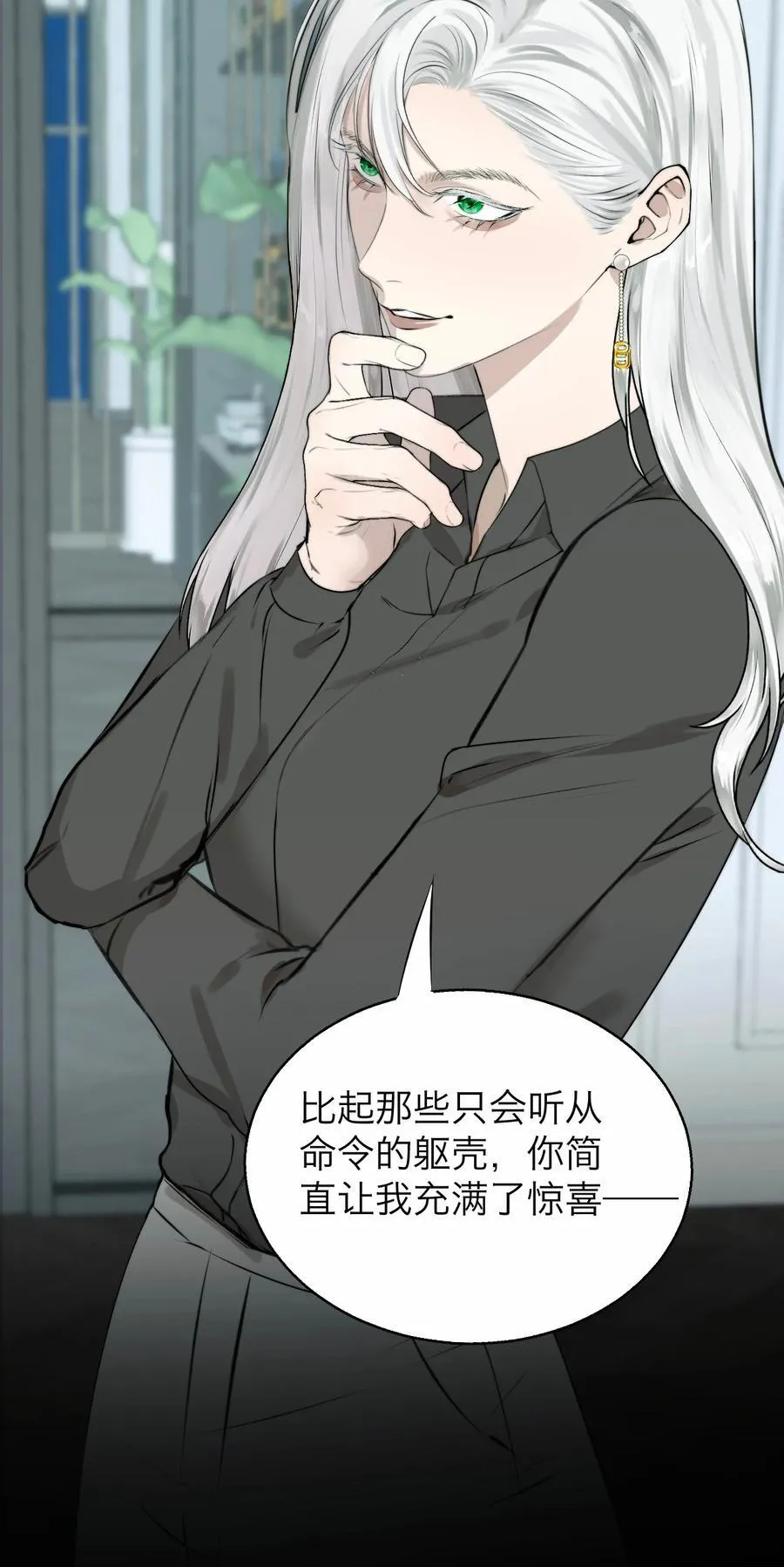 042 篡改你的记忆 第15页