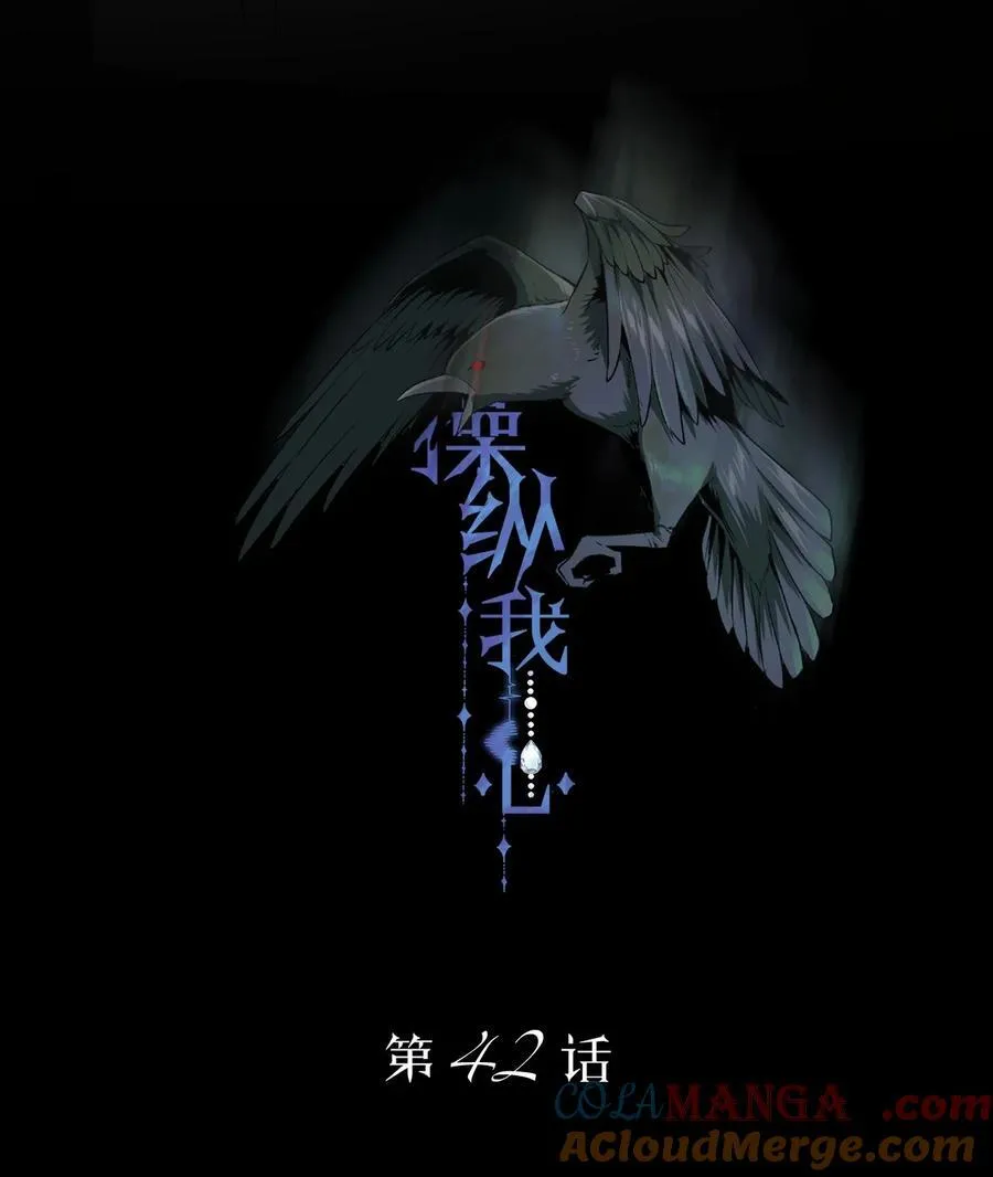 042 篡改你的记忆 第16页
