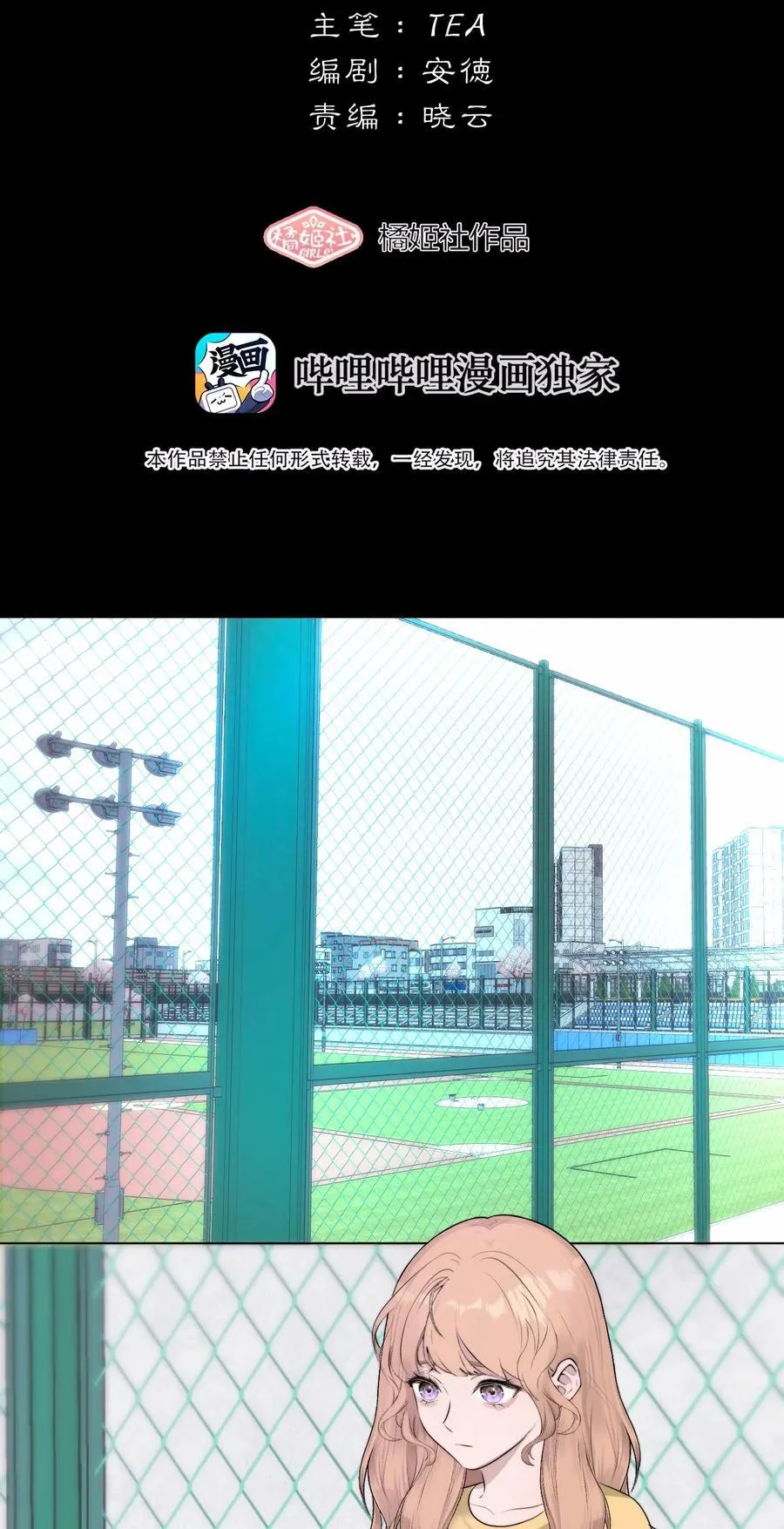 042 篡改你的记忆 第17页