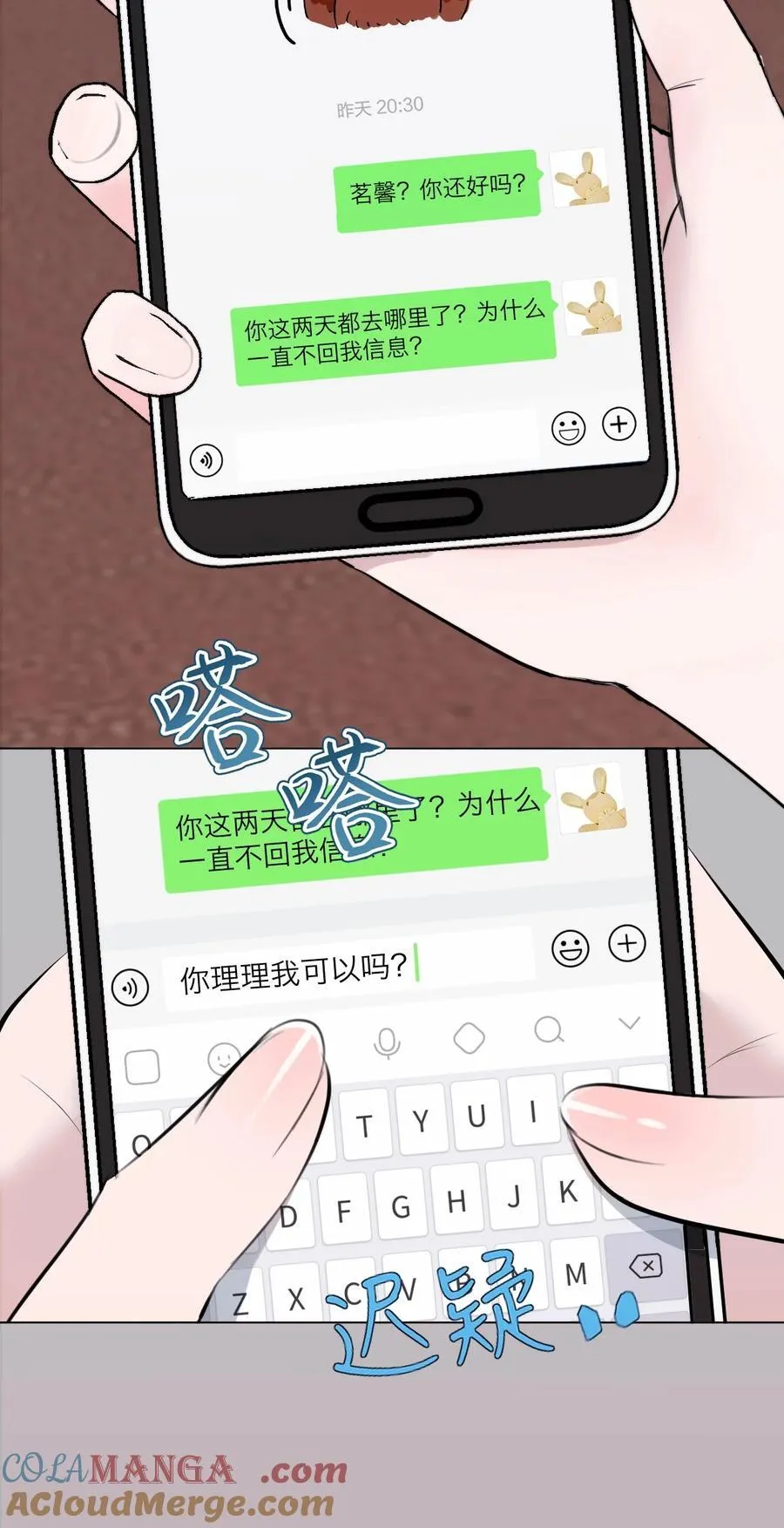 042 篡改你的记忆 第19页