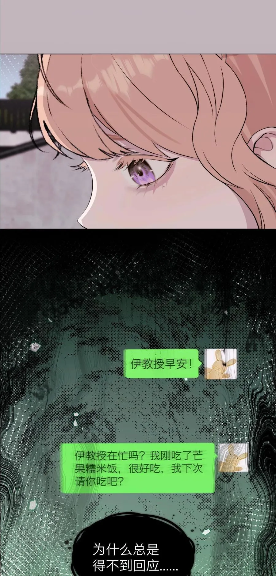 042 篡改你的记忆 第20页