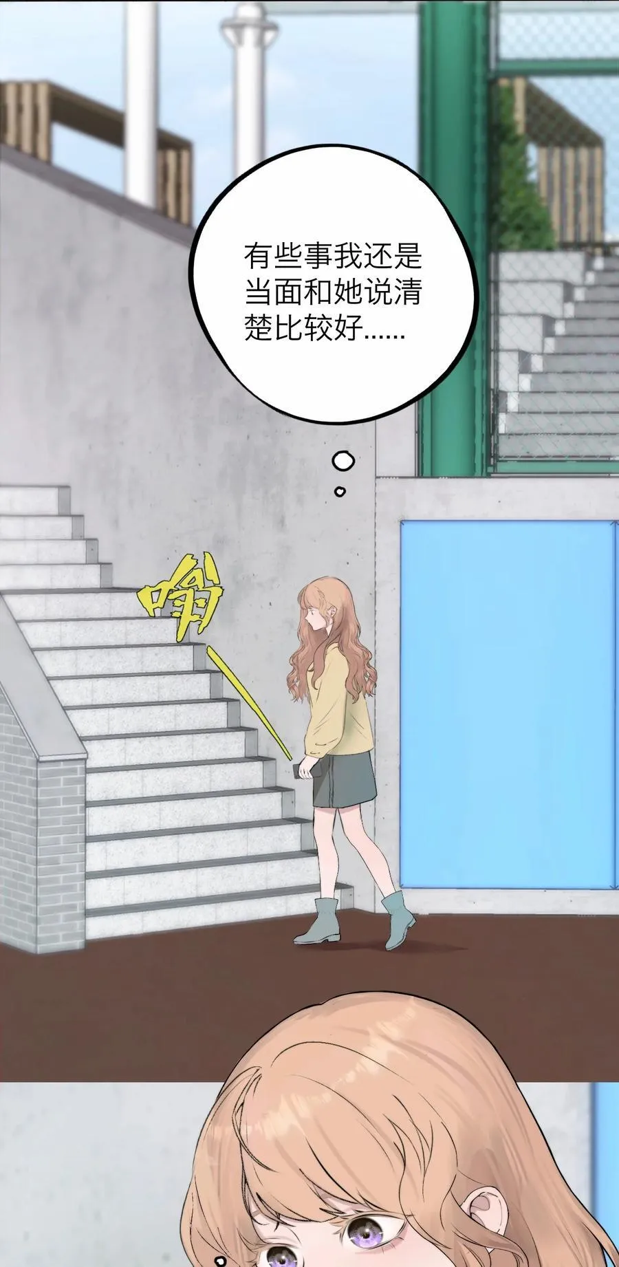 042 篡改你的记忆 第23页