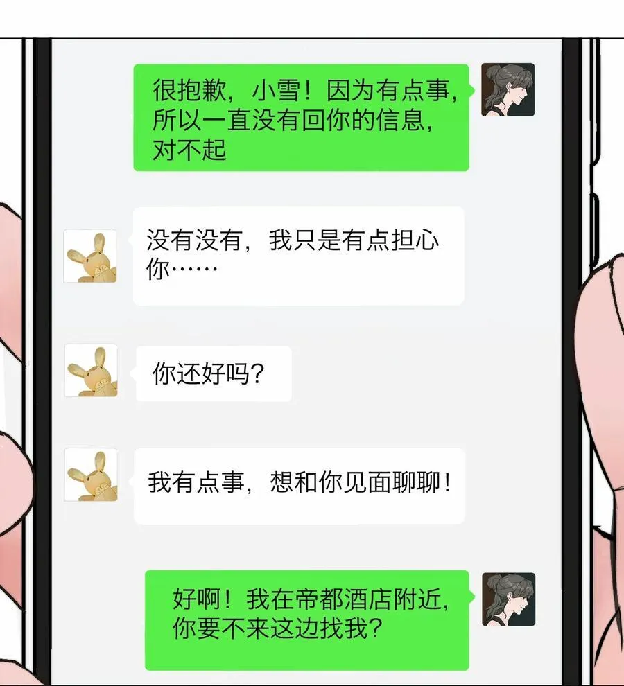 042 篡改你的记忆 第26页