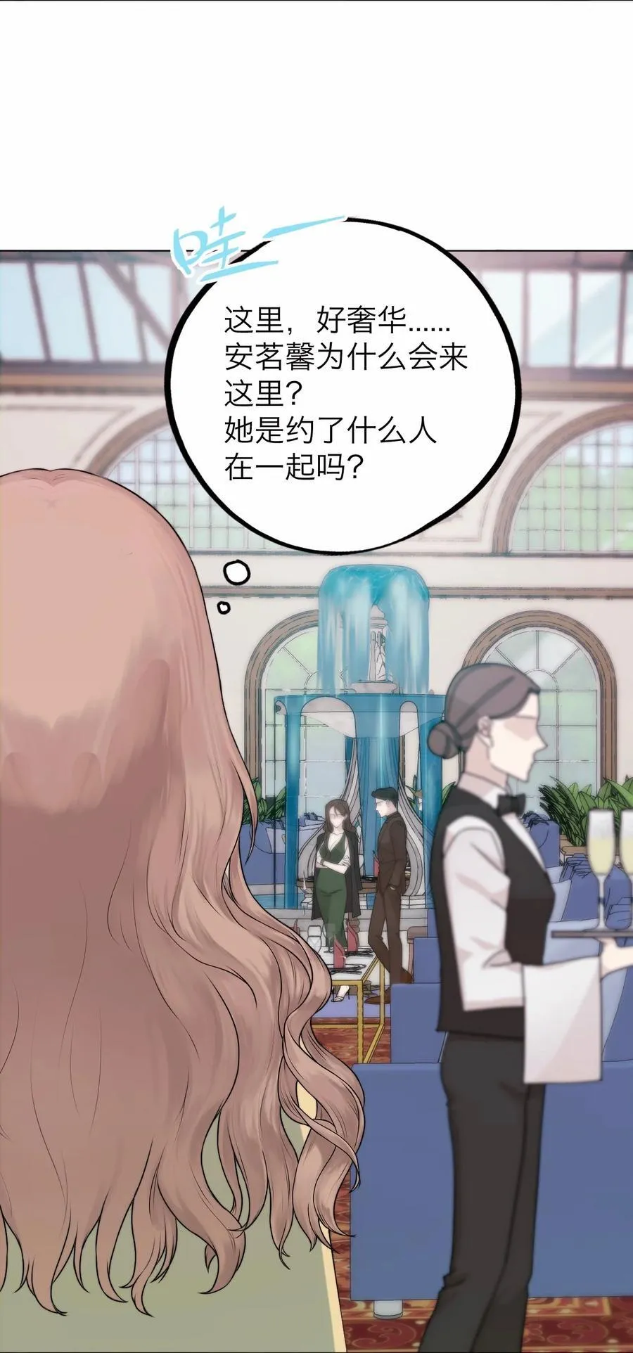 042 篡改你的记忆 第32页