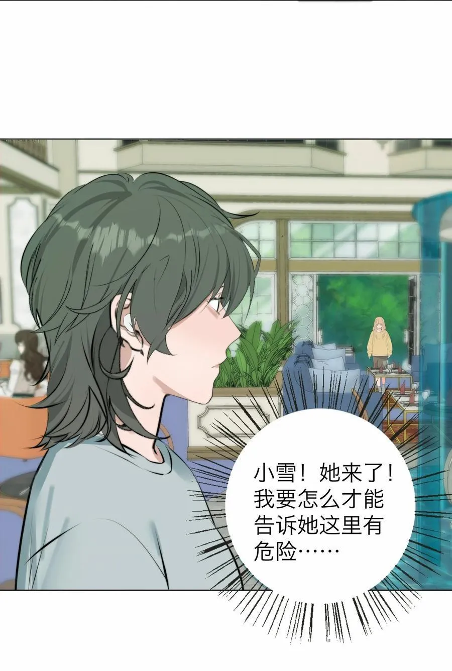 042 篡改你的记忆 第33页