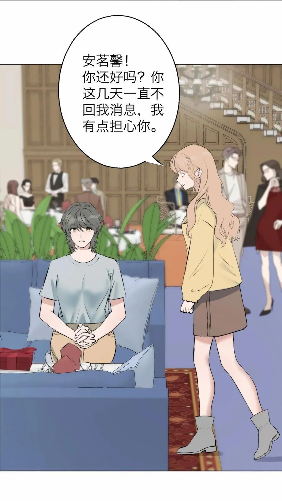 042 篡改你的记忆 第35页