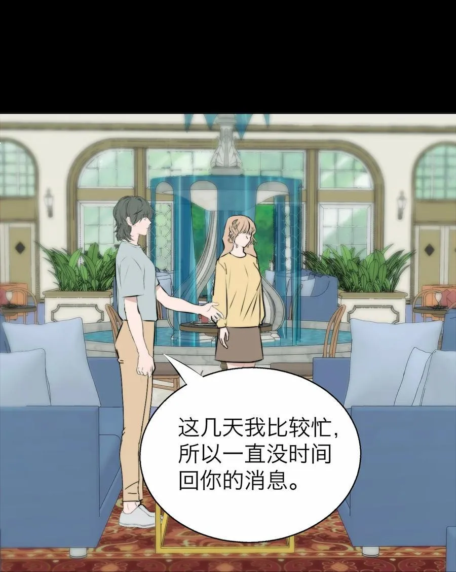 042 篡改你的记忆 第38页