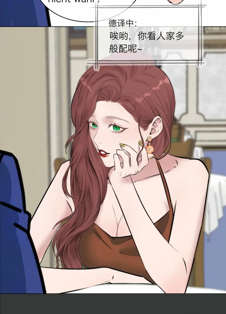 042 篡改你的记忆 第41页