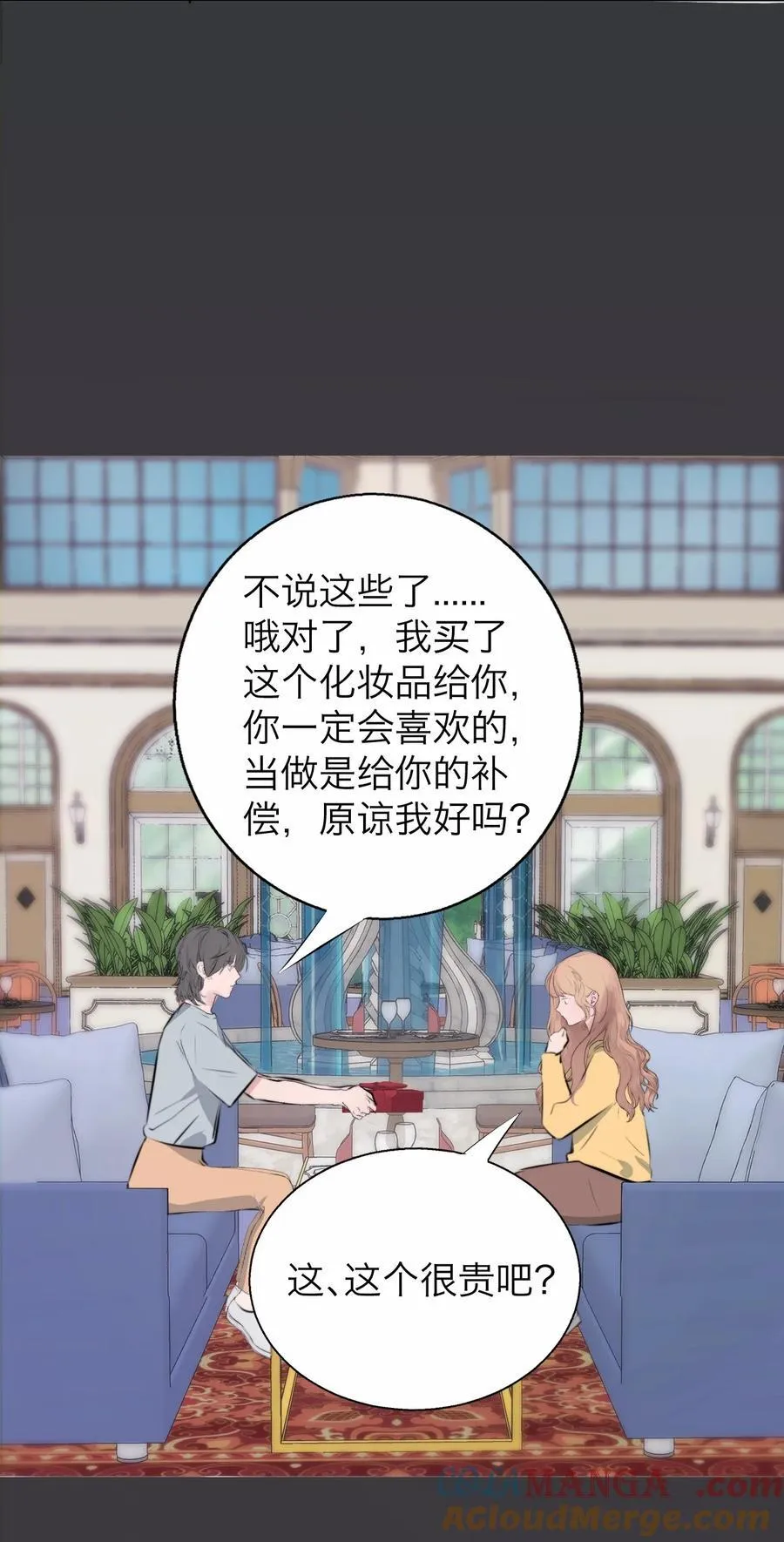 042 篡改你的记忆 第43页