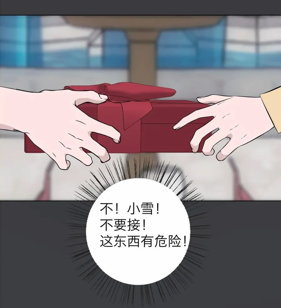 042 篡改你的记忆 第45页
