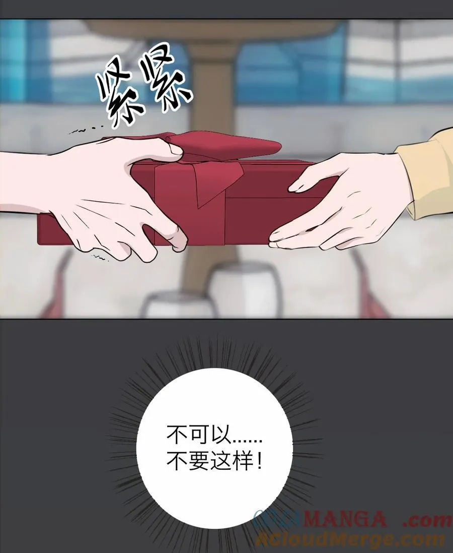 042 篡改你的记忆 第46页