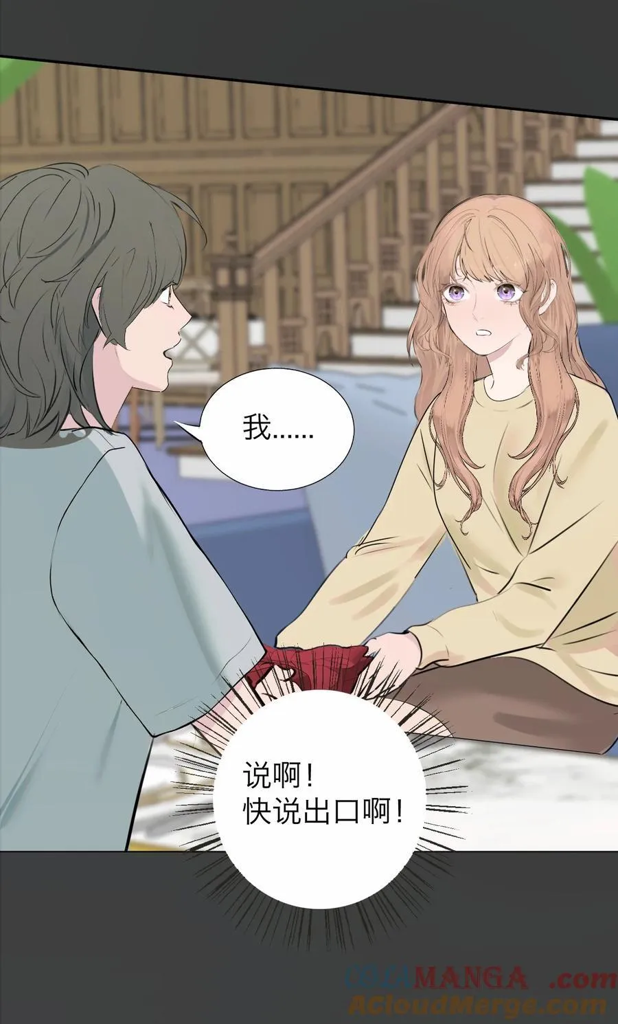 042 篡改你的记忆 第49页