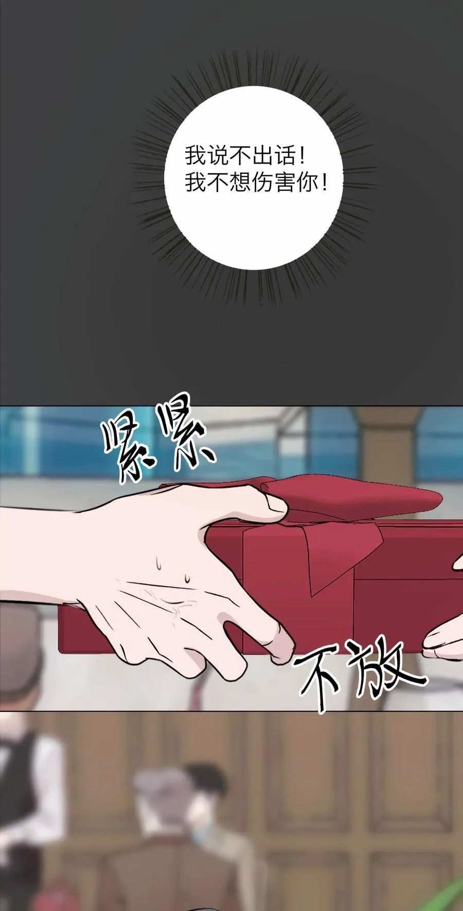 042 篡改你的记忆 第50页