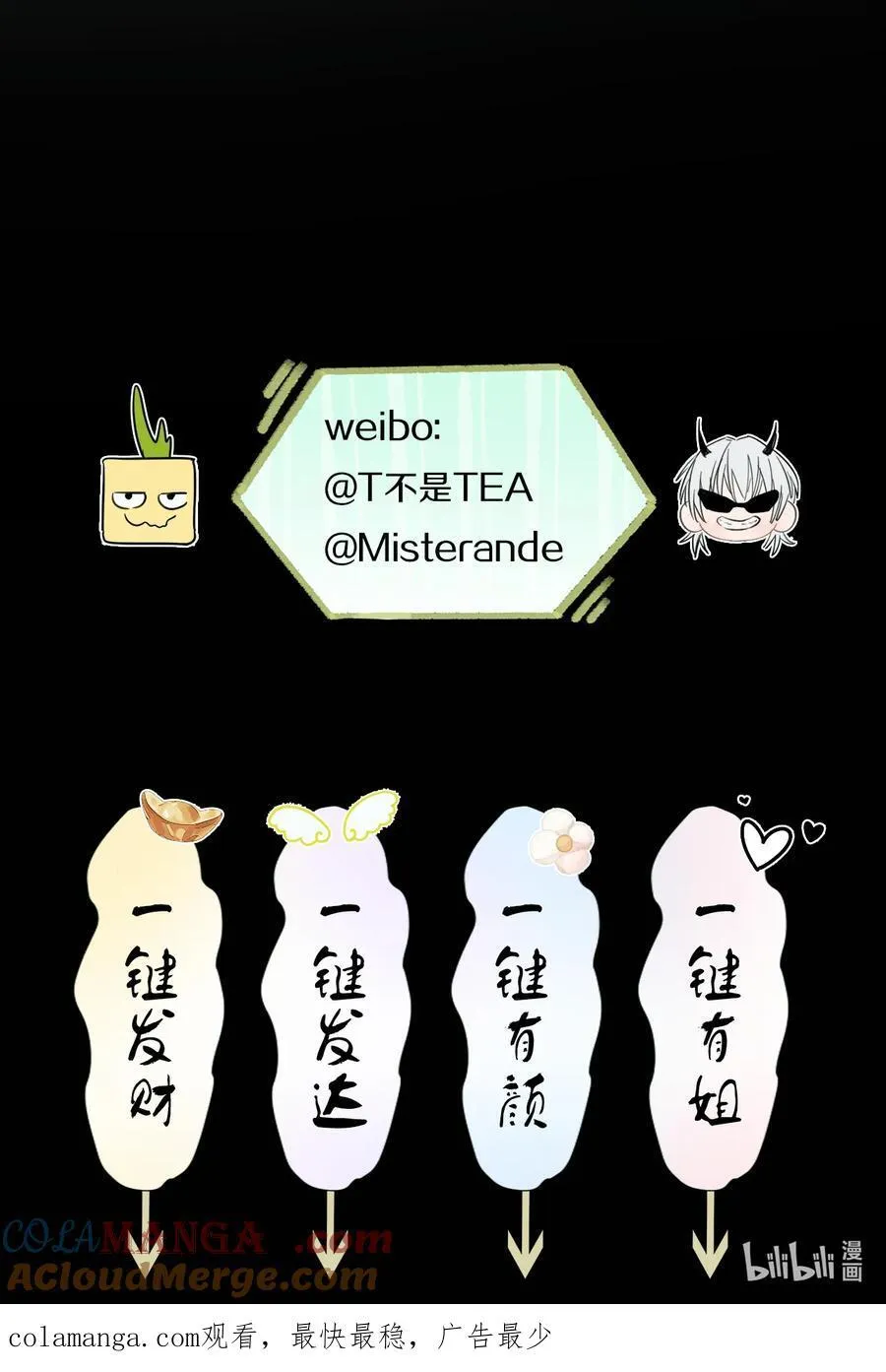 042 篡改你的记忆 第52页